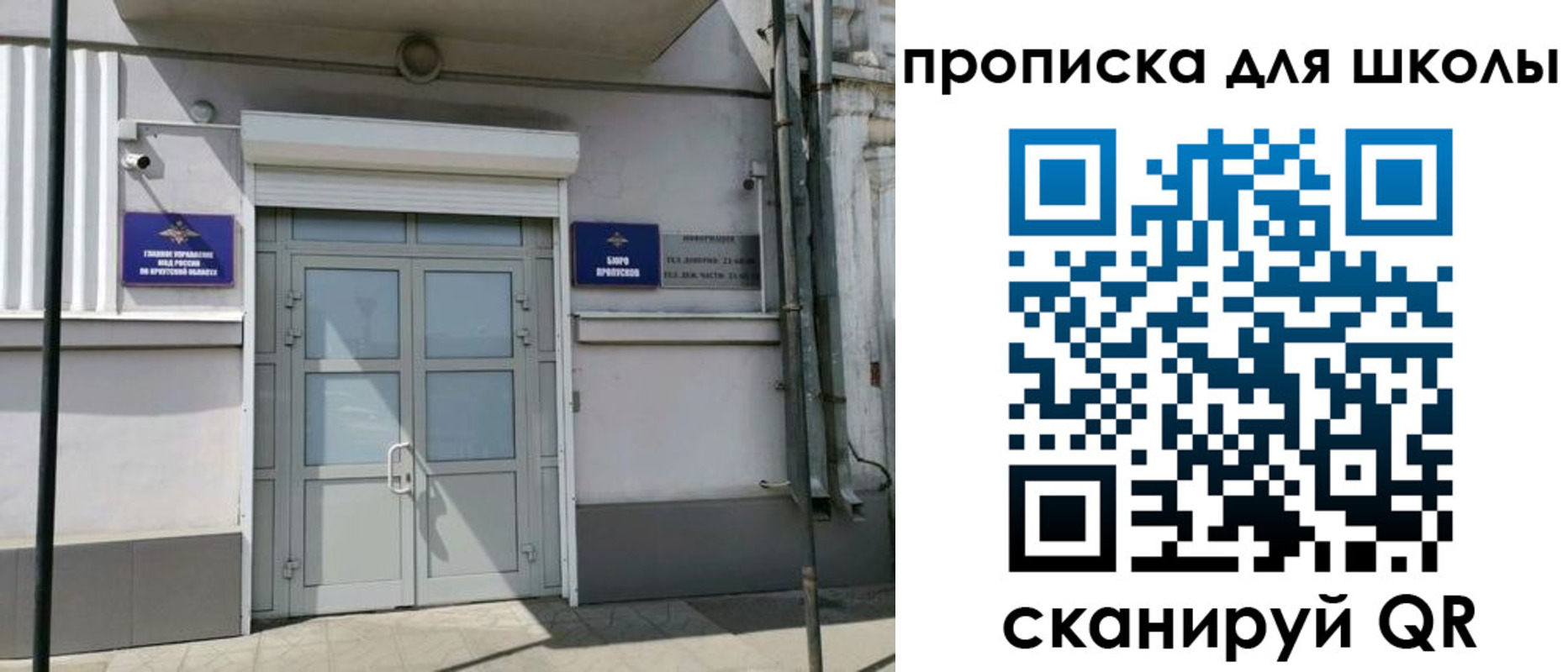 временная регистрация адрес в Томской области