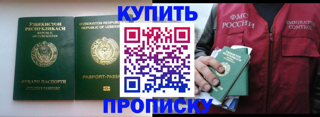 где прописаться в Томской области