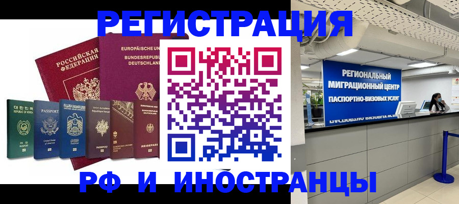купить прописку в Томской области